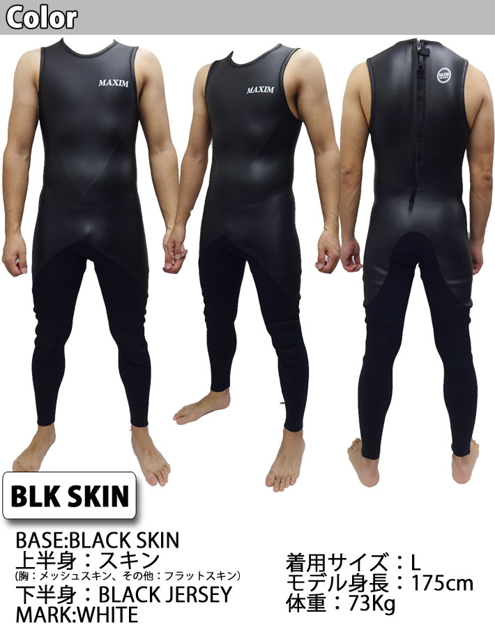 在庫限り follows限定 2025 MAXIM マキシム ウェットスーツ LCモデル