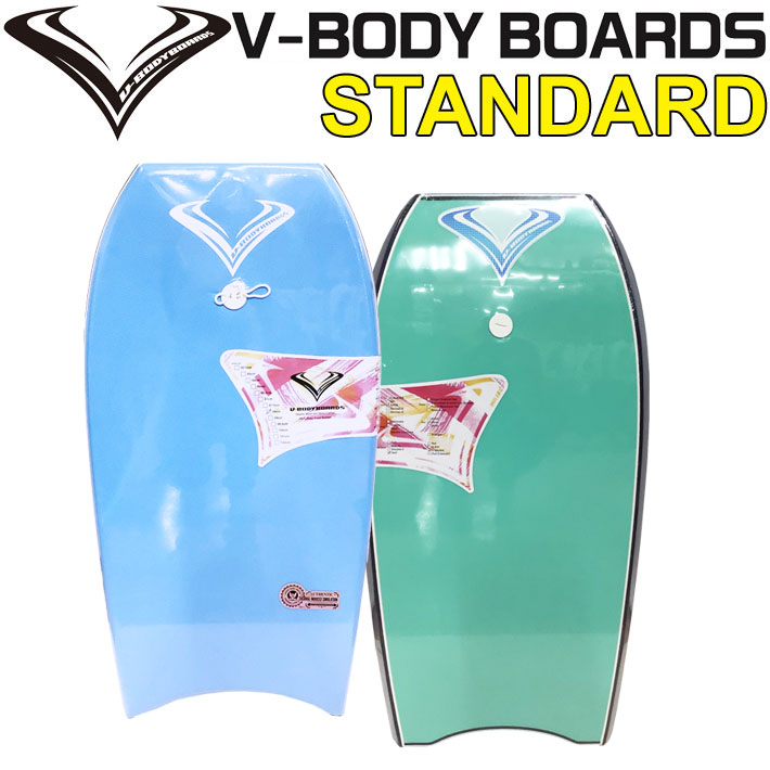 2025 ボディーボード V-BODYBOARDS ブイボディーボード STANDARD