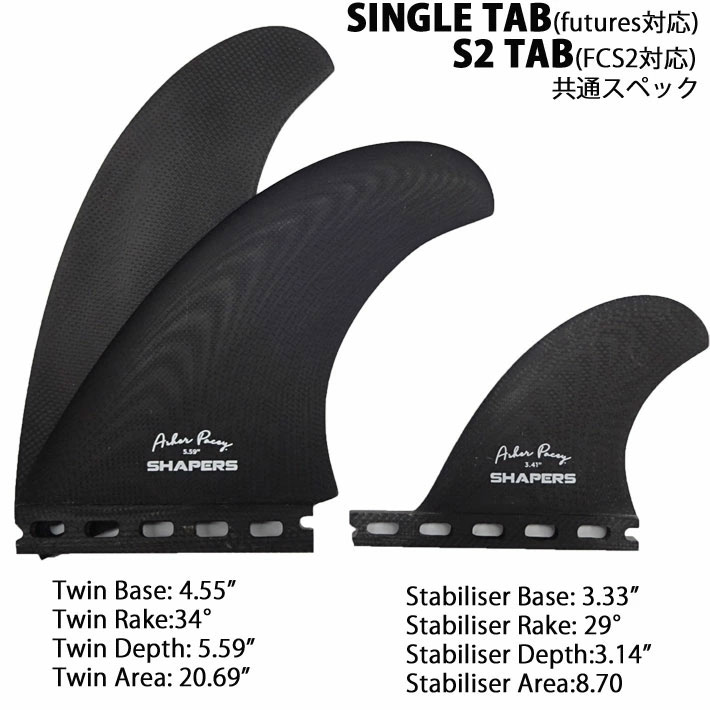 SHAPERS FIN フィン シェイパーズフィン AP 5.59 ASHER PACEY