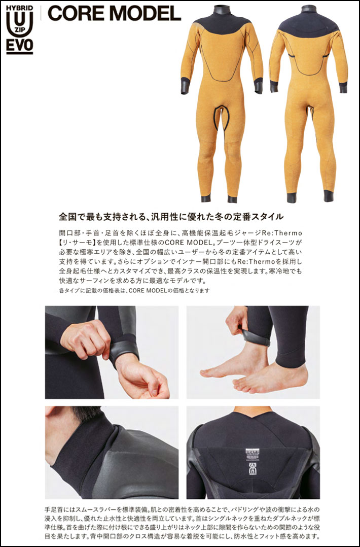 AXE（アックス） カスタムオーダー 2025 AXXE CLASSIC ウェットスーツ