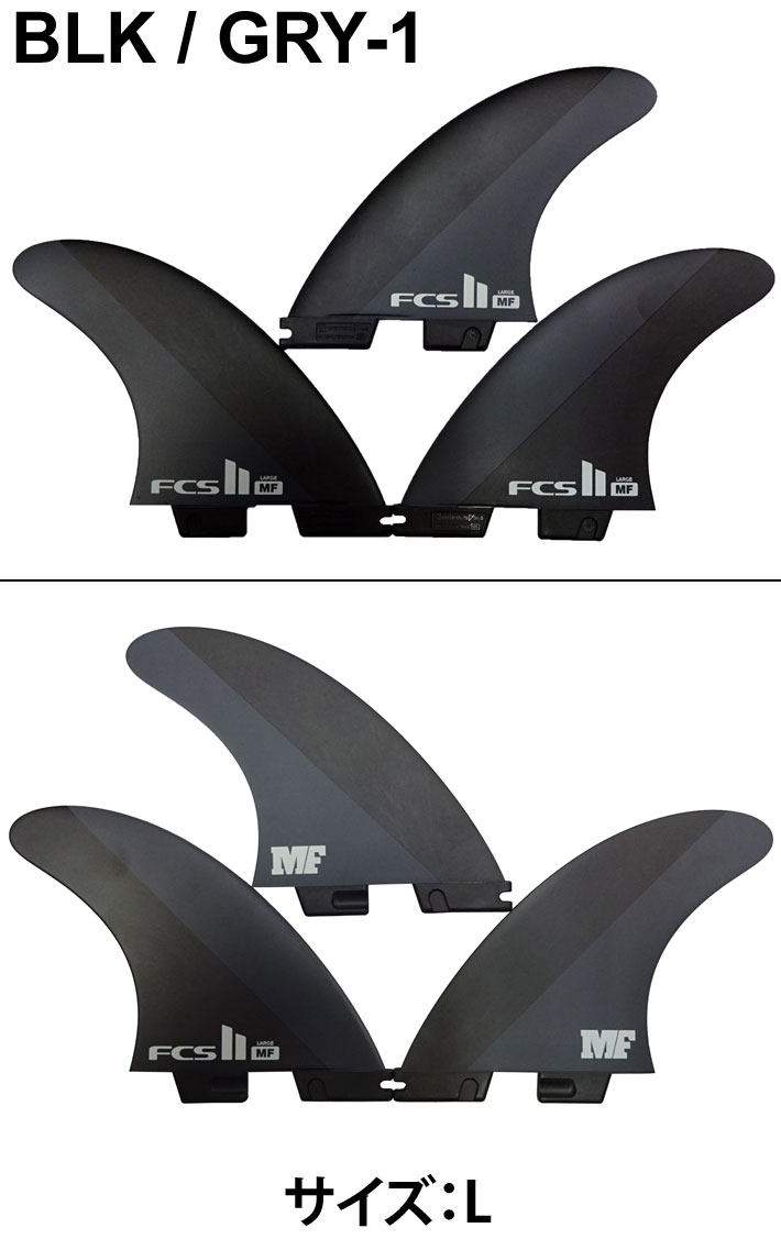 FCS FCS2 FIN エフシーエス2 フィン MF NEOCARBON TRIフィン BLK-GRY
