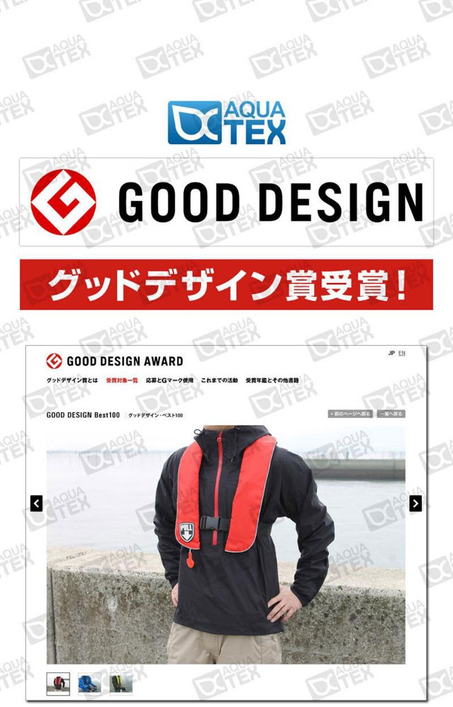 赤いライフジャケット 保証書付き 赤いライフジャケット 保証書付き