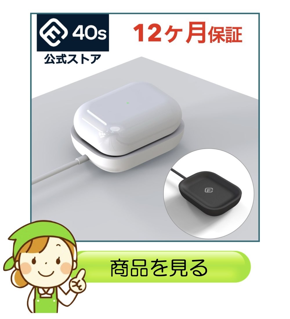 在庫処分 ワイヤレス充電器 AirPods 充電器 ワイヤレス Qi Airpod Pro
