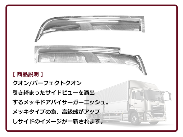 UDトラックス Uトラ クオン (H17/1〜H29/4) / パーフェクトクオン (H29