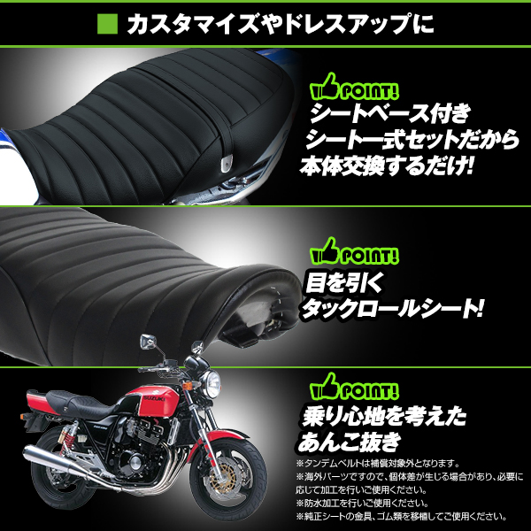 SUZUKI GSX400 インパルス GK79A GK7CA シート ブラック 黒色 皮