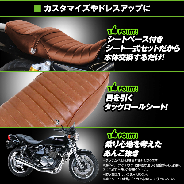 kawasaki ZEPHYR 400 ゼファー400 89-90 前期 シート ブラウン 茶色 皮