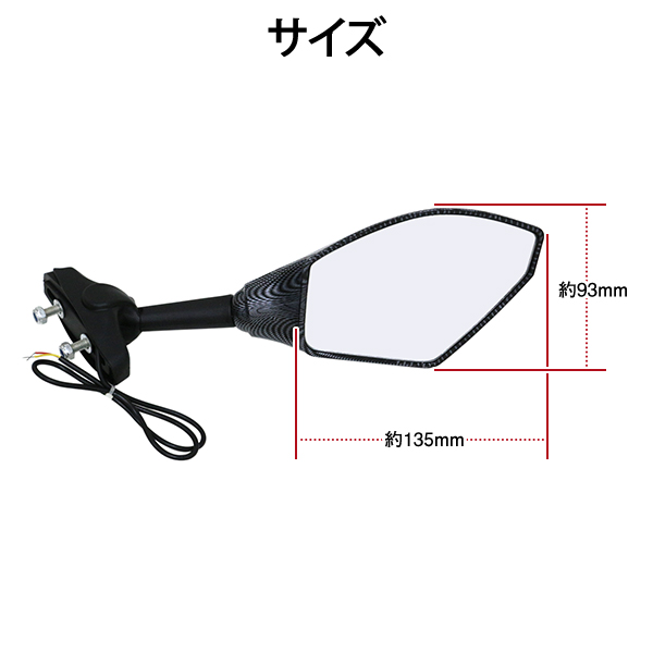 LED ウインカー付き バックミラー カーボン調 スクエア 左右 バイク