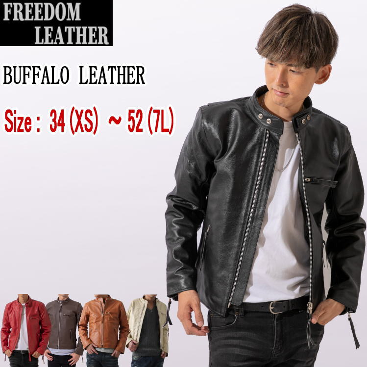 フリーダムレザー 革ジャン メンズ 本革 大きいサイズ レザー