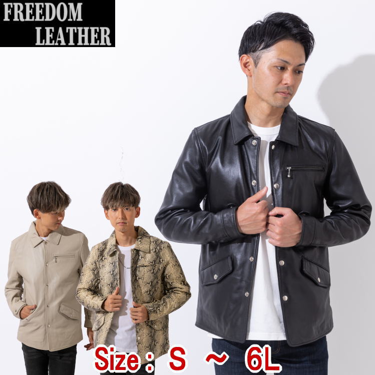 フリーダムレザー 革ジャン メンズ 本革 コーチジャケット レザー