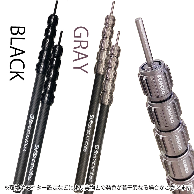 KEMEKO ケメコ テレスコカーボンポール180cm パワーツイスト-2本セット