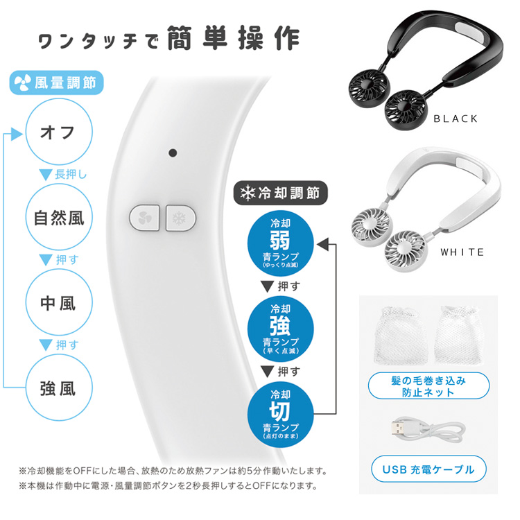 ネックファン ペルティエデュアル クーリングファン ネックファン
