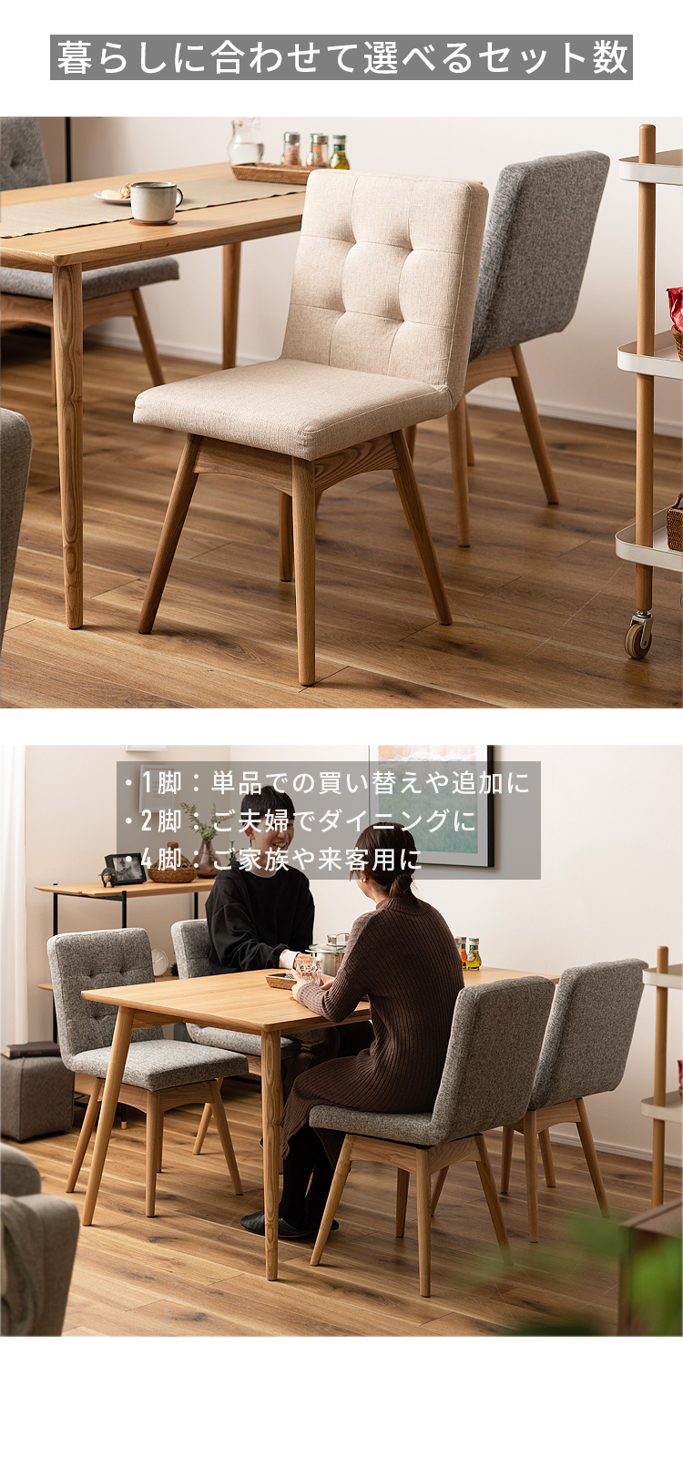 ダイニングチェア 回転式 肘なし 北欧 ファブリック 天然木 木製 食卓