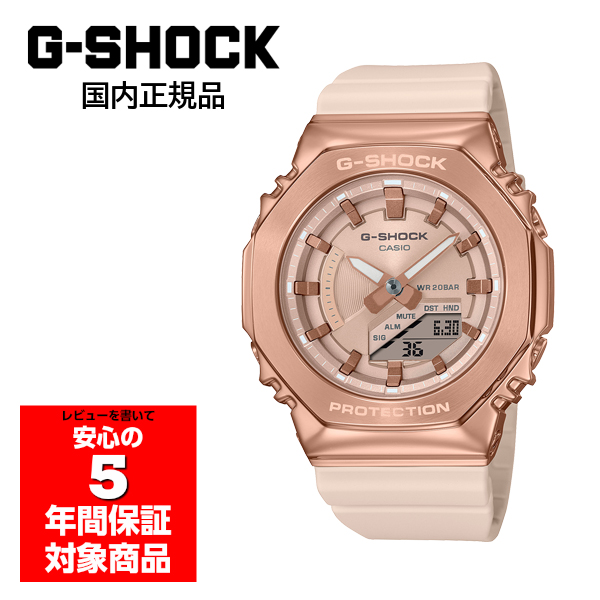 G-SHOCK GM-S2100PG-4AJF 腕時計 ユニセックス メタルカバード ピンク