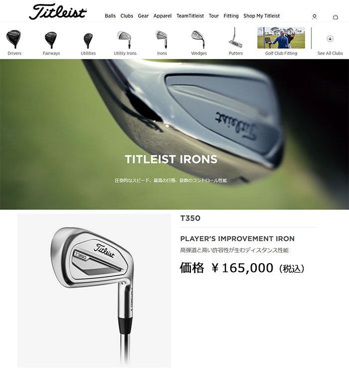 Titleist（タイトリスト） (期間限定) 2023モデル T350 アイアン 6本