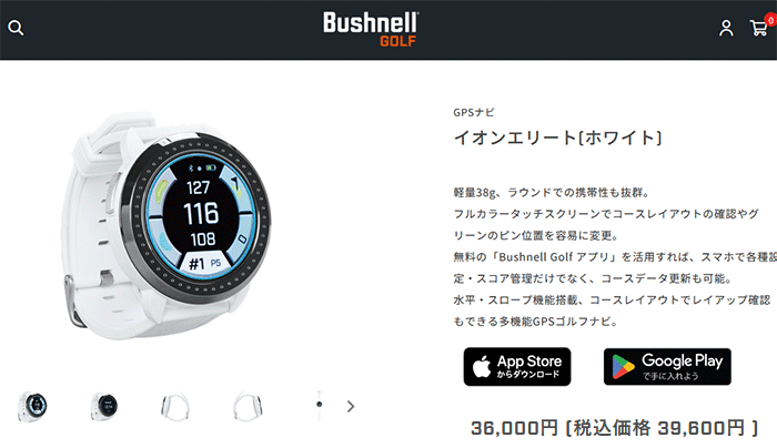 Bushnell（ブッシュネル） 【期間限定】 ブッシュネルゴルフ イオン