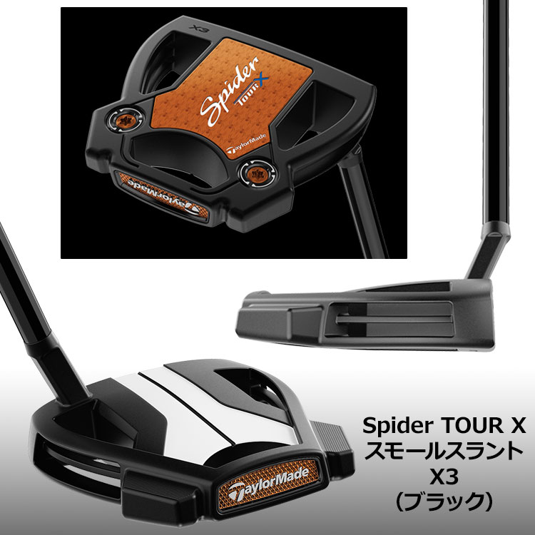 TaylorMade（テーラーメイド） (期間限定) スパイダー ツアー エックス