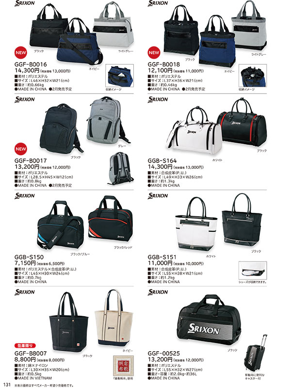 SRIXON スリクソン ゴルフ ボストンバッグ GGF-B0016 : ジーゾーン