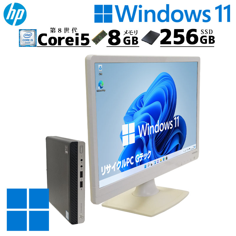 FMV-ESPRIMO Corei7搭載 中古デスクトップ 富士通 ESPRIMO D587/S