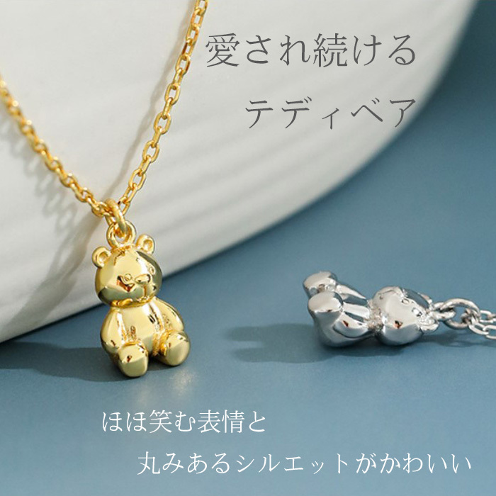 gulamu jewelry（グラム ジュエリー） 熊 テディベア ネックレス くま