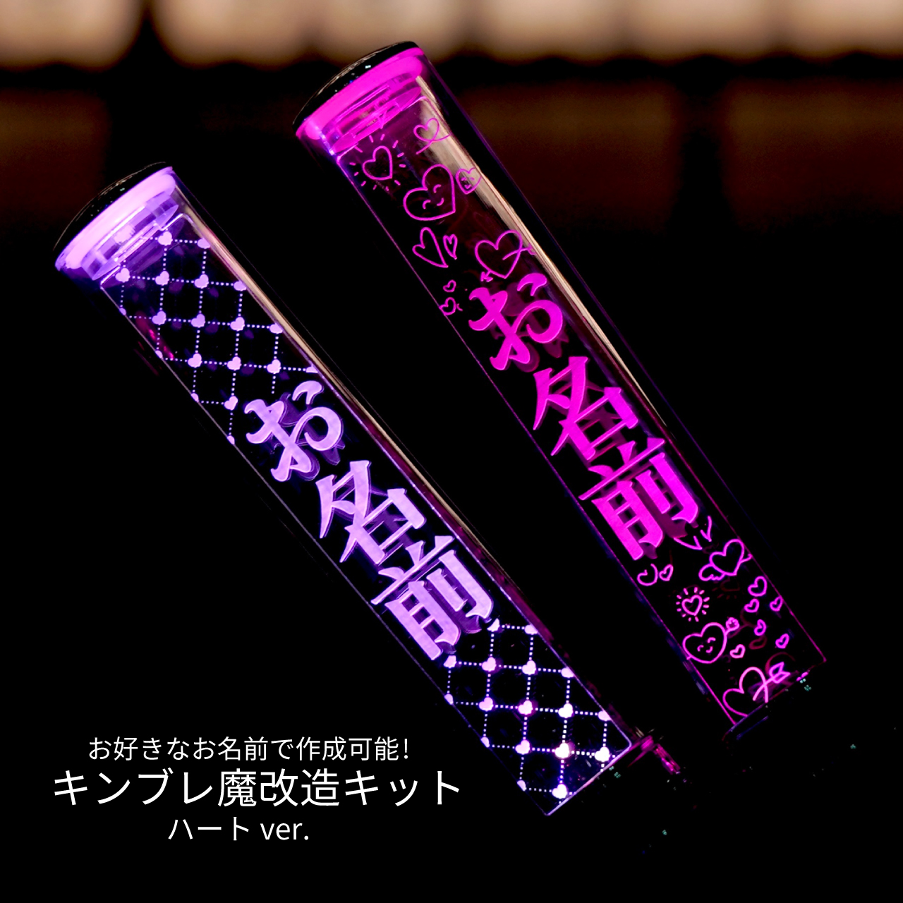 和柄】ペンライトプレート キンブレ アクリルプレート キンブレシート