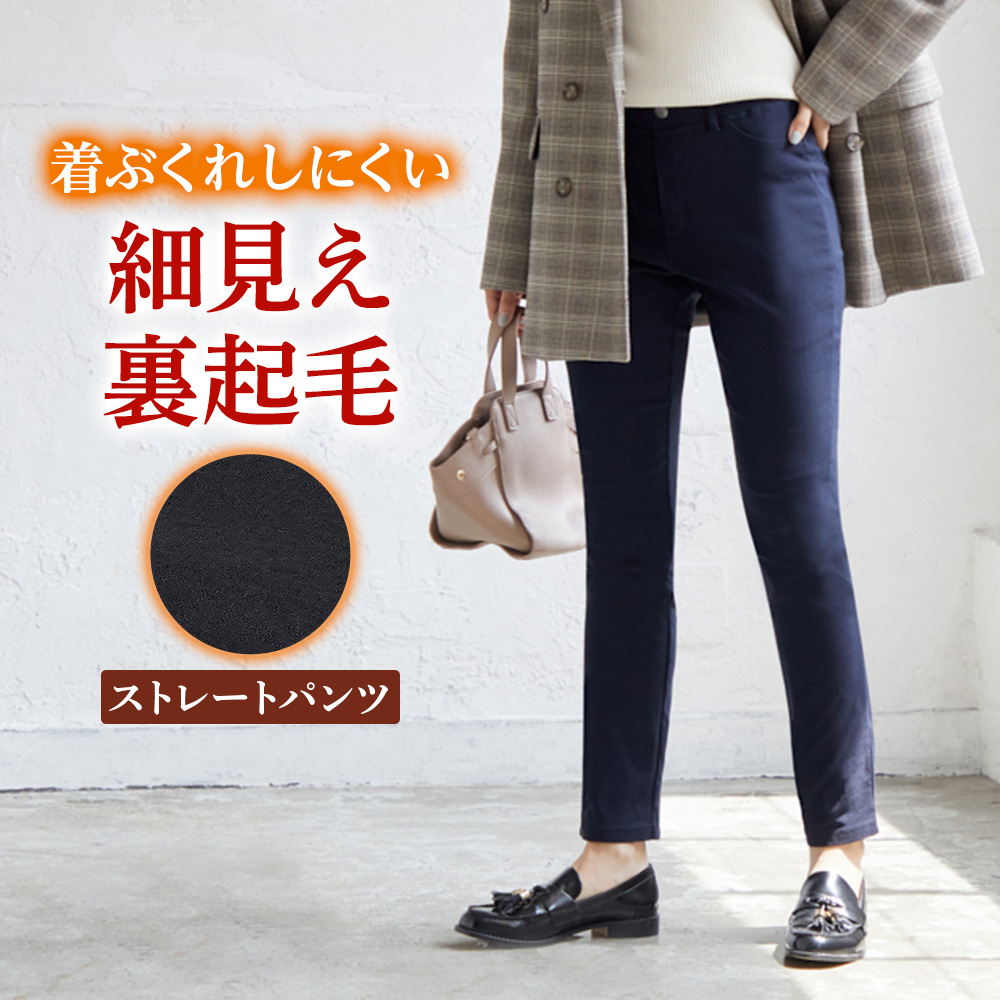 Tuche グンゼ 裏起毛パンツ レディース ストレッチパンツ 秋冬 暖