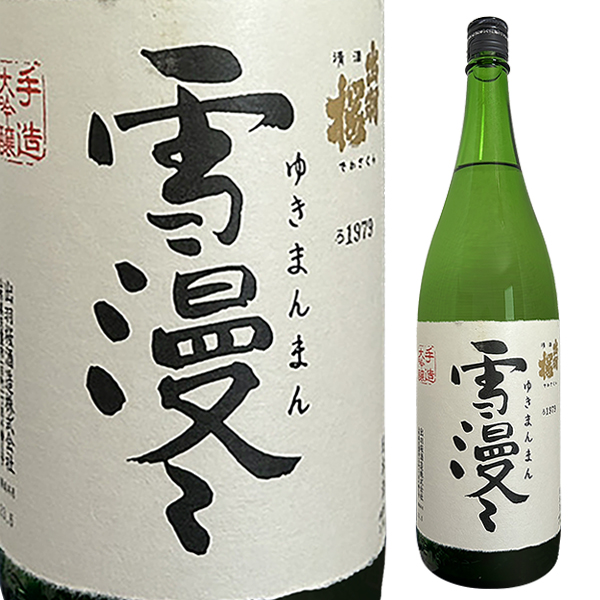 出荷年月2025年8月】亜麻猫 スパークリング 白麹仕込純米酒 735ml