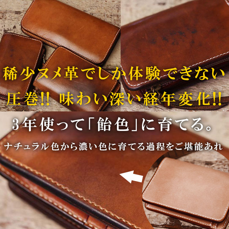 ミドルウォレット 革財布 メンズ ヌメ革 ミドル財布 本革財布 栃木