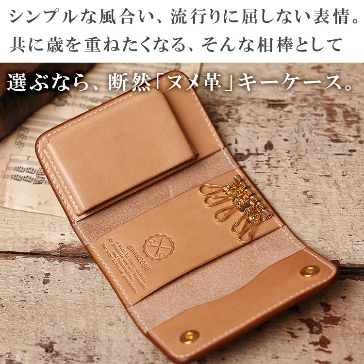 キーケース メンズ レザー 本革 ヌメ革 スマートキー収納 オーダー
