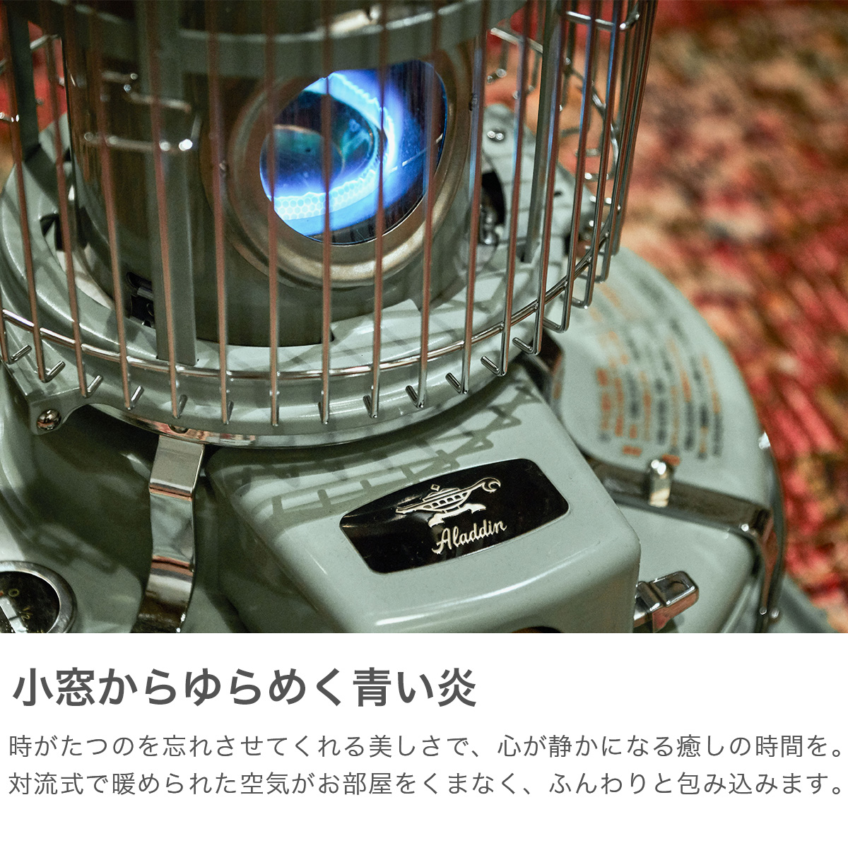 アラジン（Aladdin） 最大41%☆2/25限定 特典付 正規品1年保証