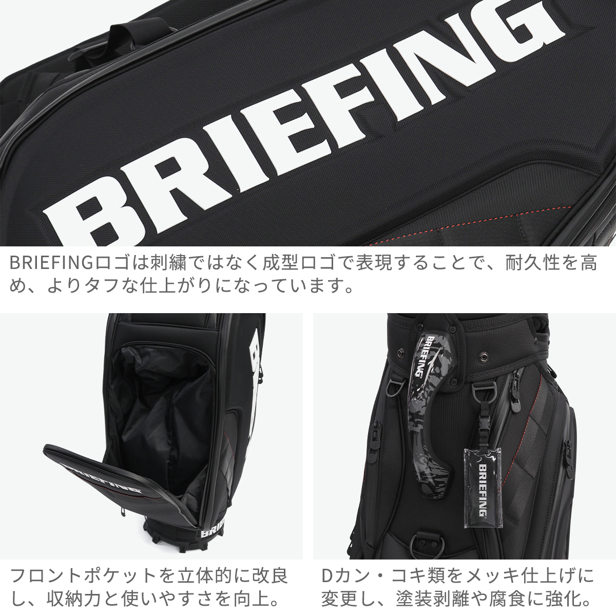 BRIEFING GOLF ブリーフィング ゴルフ キャディバッグ 【日本正規品
