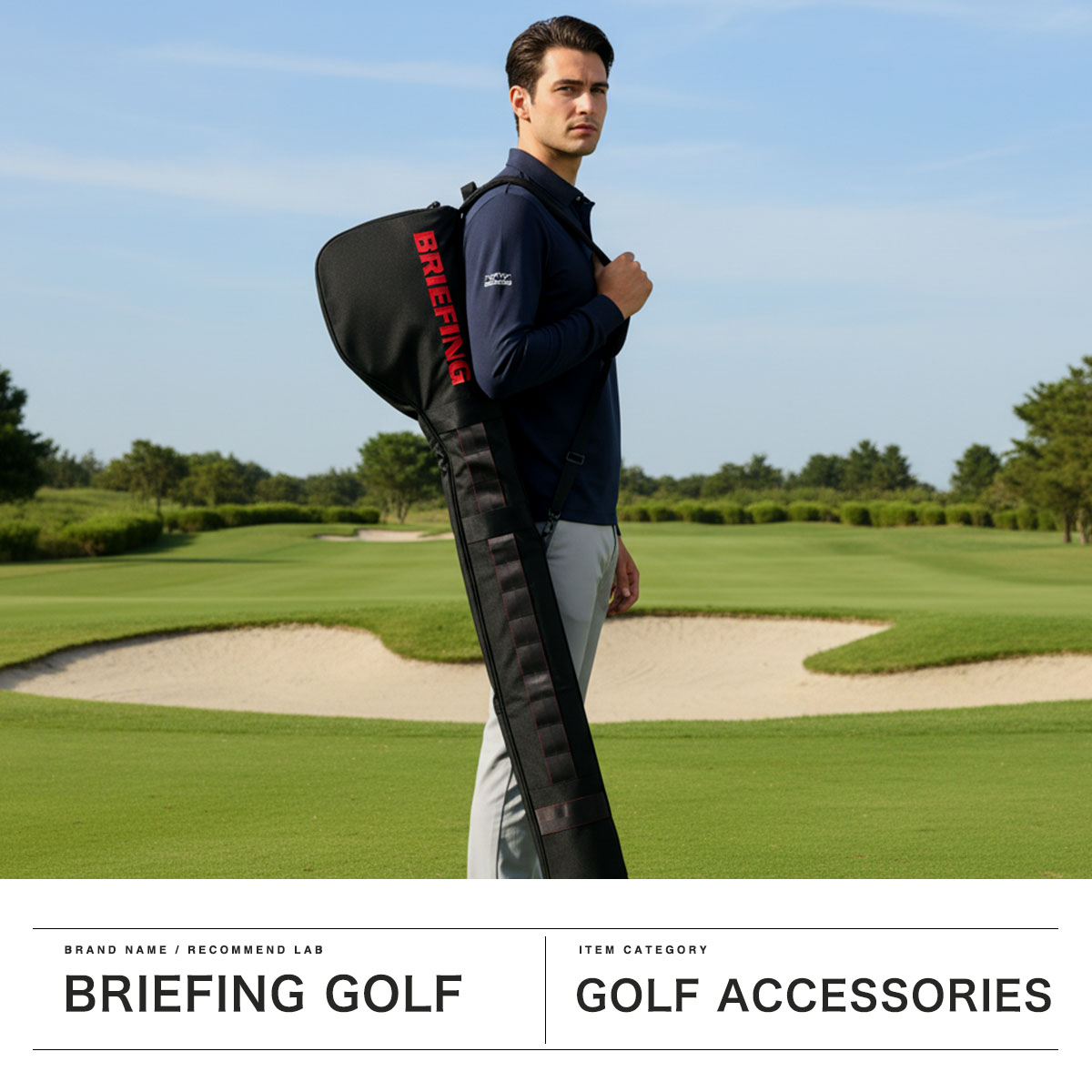 BRIEFING GOLF（ブリーフィングゴルフ） 最大50%☆2/25限定 日本正規品