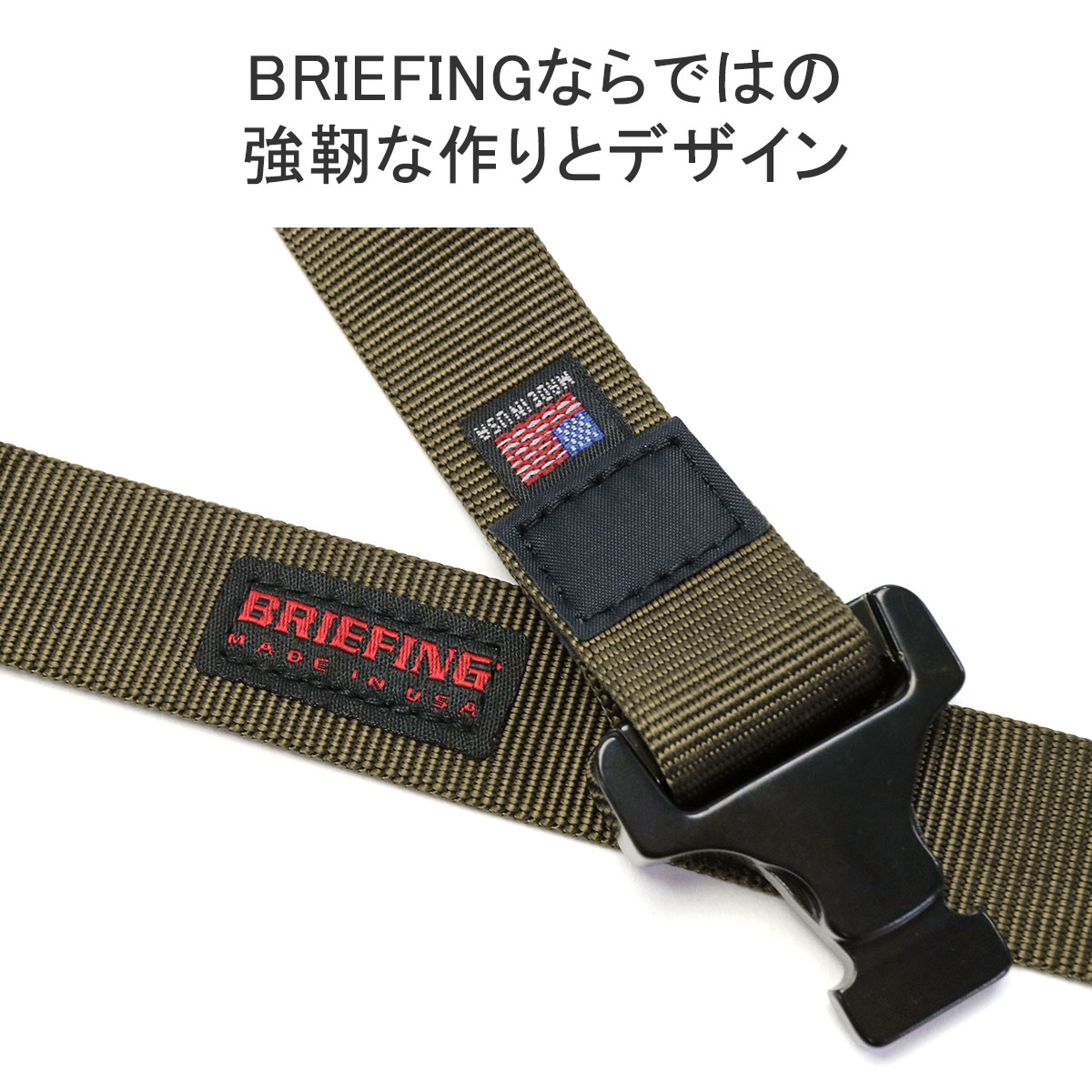 BRIEFING（ブリーフィング） 最大53%☆3/1迄 日本正規品 ベルト メンズ