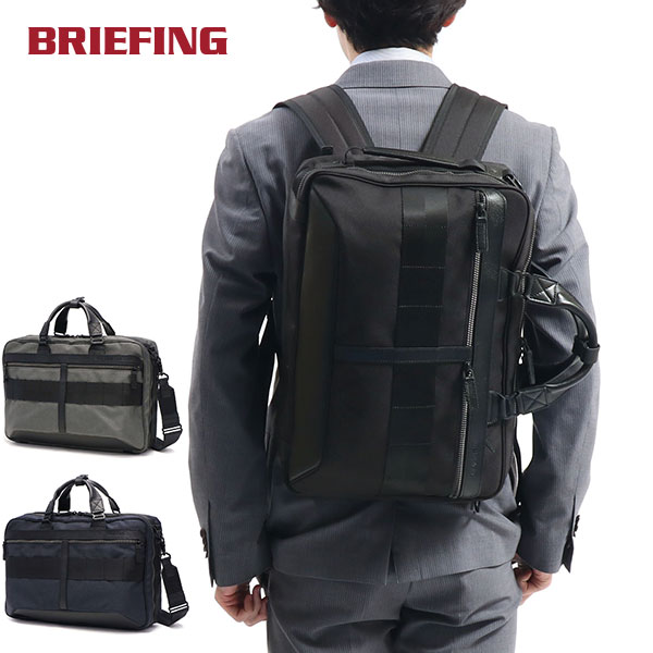 BRIEFING ブリーフィング ビジネスバッグ 【日本正規品】 ブリーフ