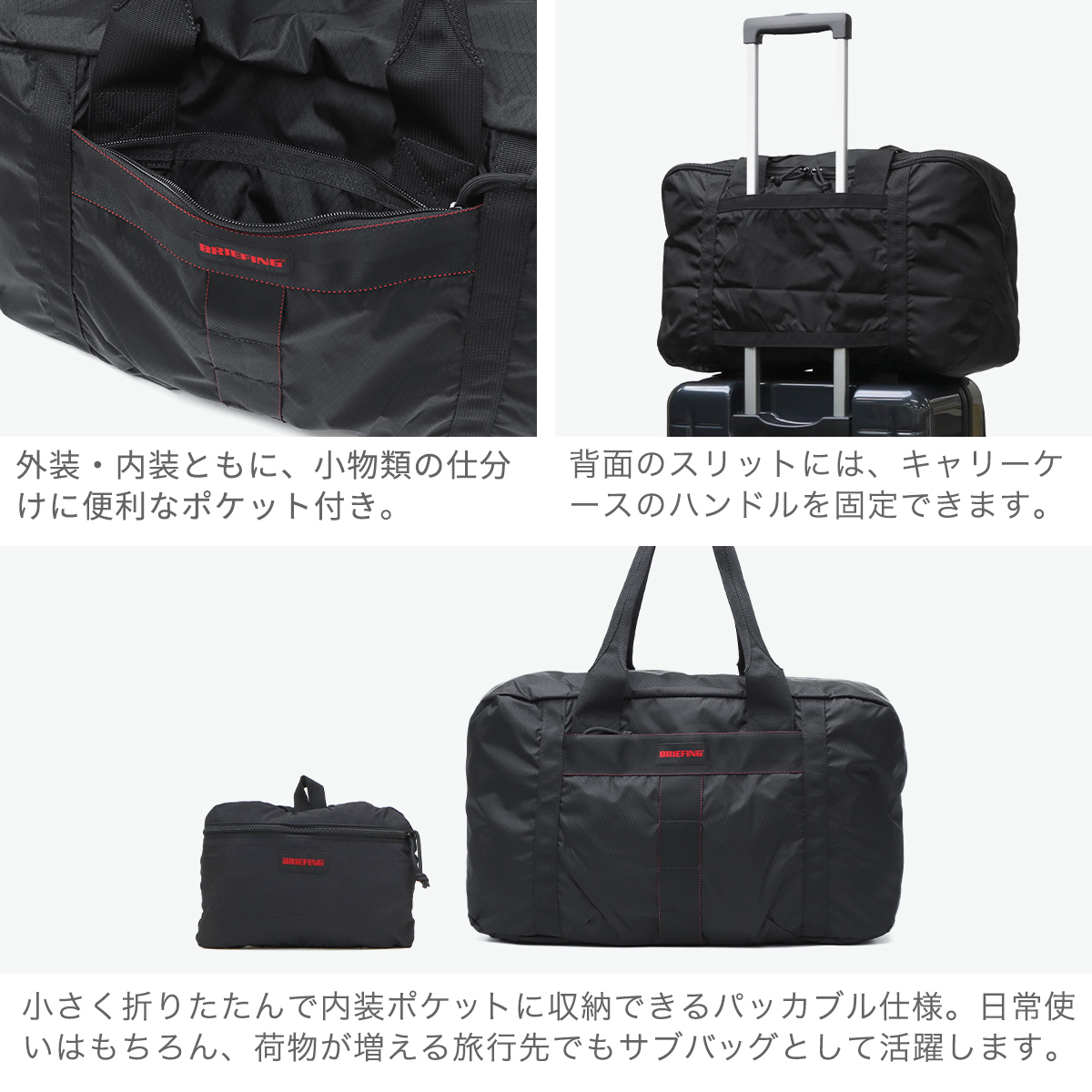 BRIEFING ブリーフィング ボストンバッグ 【日本正規品】 メンズ