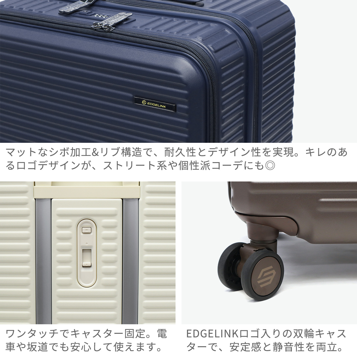 EDGELINK エッジリンク スーツケース キャリーケース フロントオープン