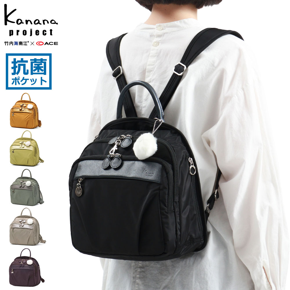 Kanana Project（カナナプロジェクト） 最大50%☆2/25限定 リュック