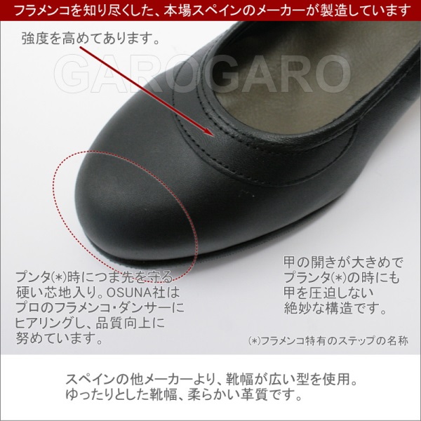 OSUNA 入門用フラメンコシューズ[釘なし]Piel(表皮) 皮ベルト 黒