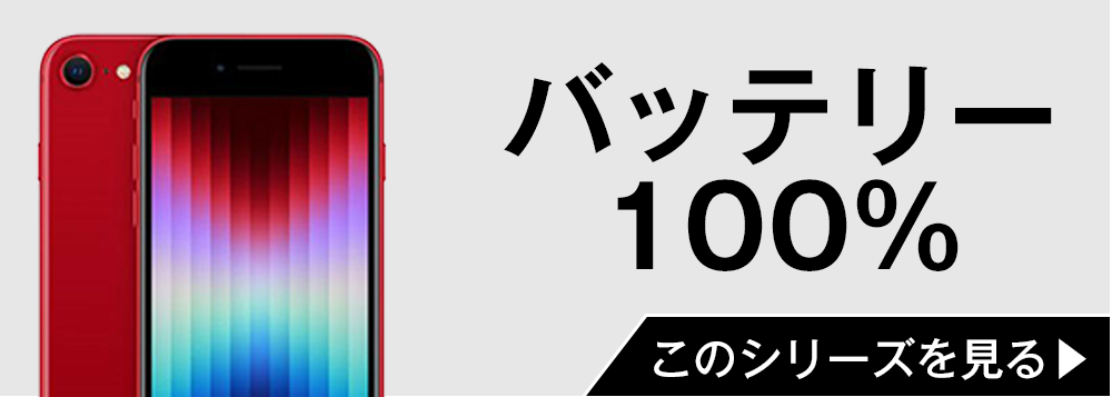 iPhone SE（第2世代） iPhoneSE2 64GB RED SIMフリー 中古 SE2 第2世代