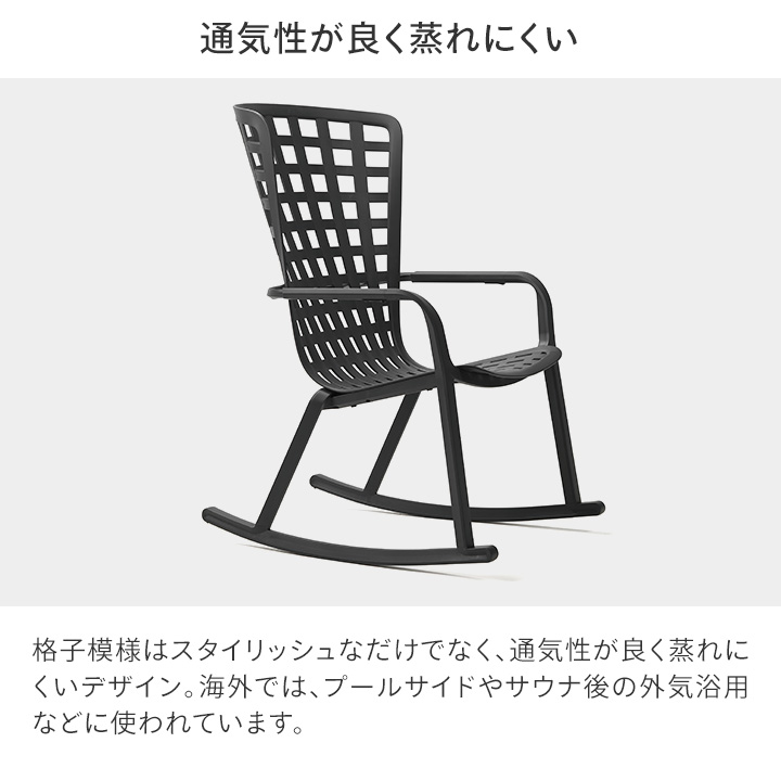 フォリオ ロッキングチェアー グリーン 【E】(グリーン): テーブル