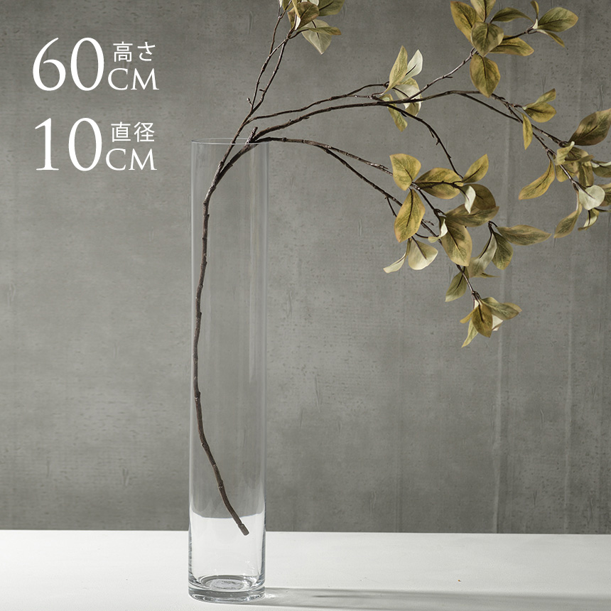 花瓶 ガラス フラワーベース 大きい 円柱 ガラス花瓶 大型 クリア 高さ