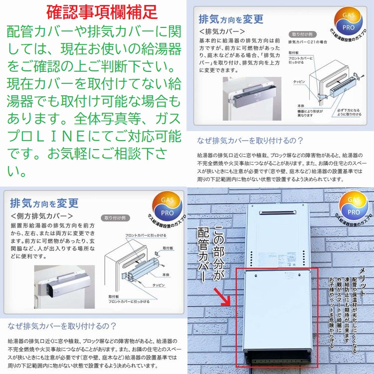 ノーリツ（NORITZ） ガス給湯器 プロパンガス 交換工事費セット 24号