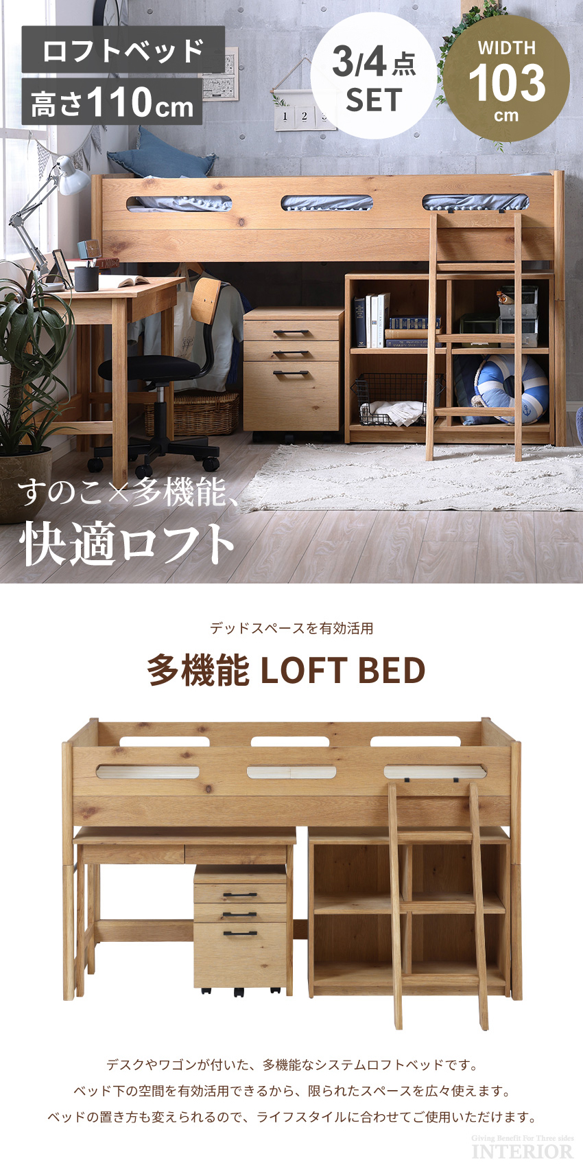 システムベッド システムデスク 木製 おしゃれ ベッド デスクセット