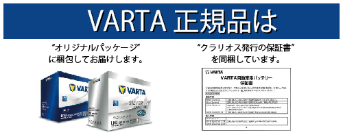 VARTA 【VARTA正規品】N-70/80B24L バルタ シルバーダイナミック