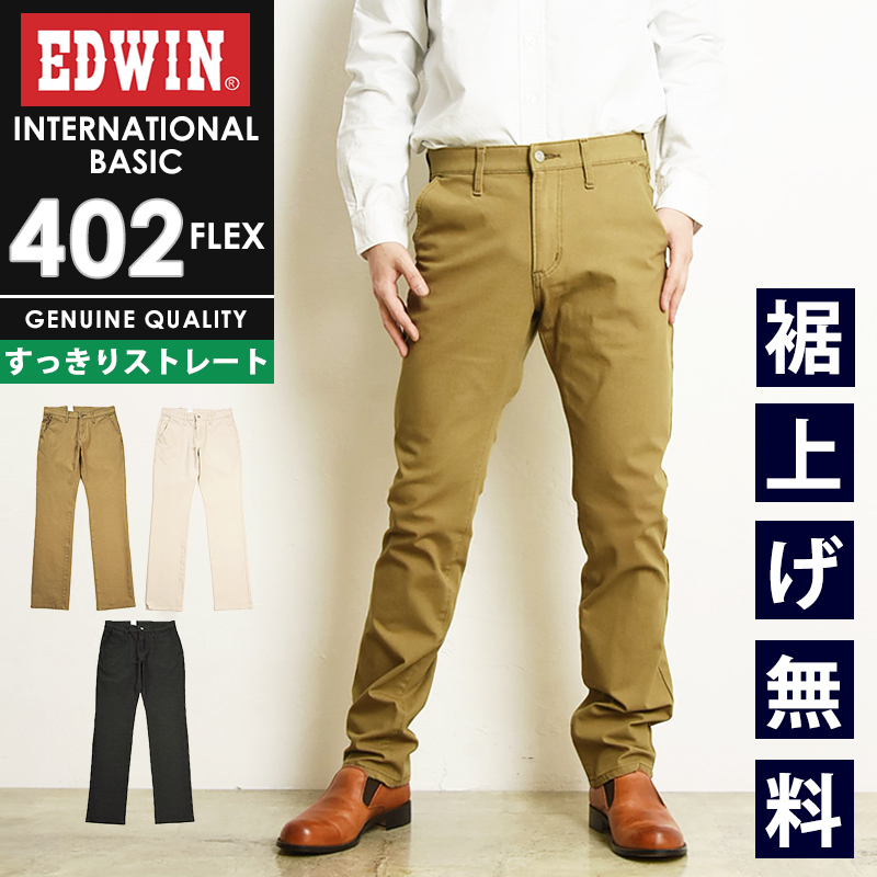 EDWIN（エドウィン） SALE／20%OFF 裾上げ無料 インターナショナル