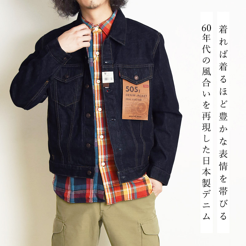 EDWIN（エドウィン） 505J デニムジャケット Gジャン 60s セルビッジ