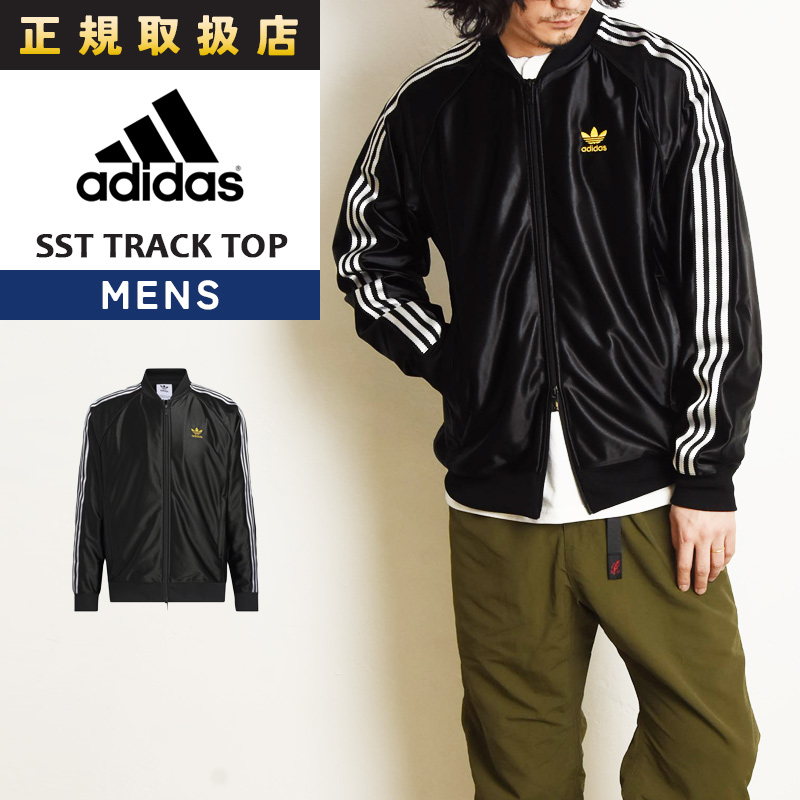 Old adidas アディダス SST スーパースター トラックトップ ジャージ