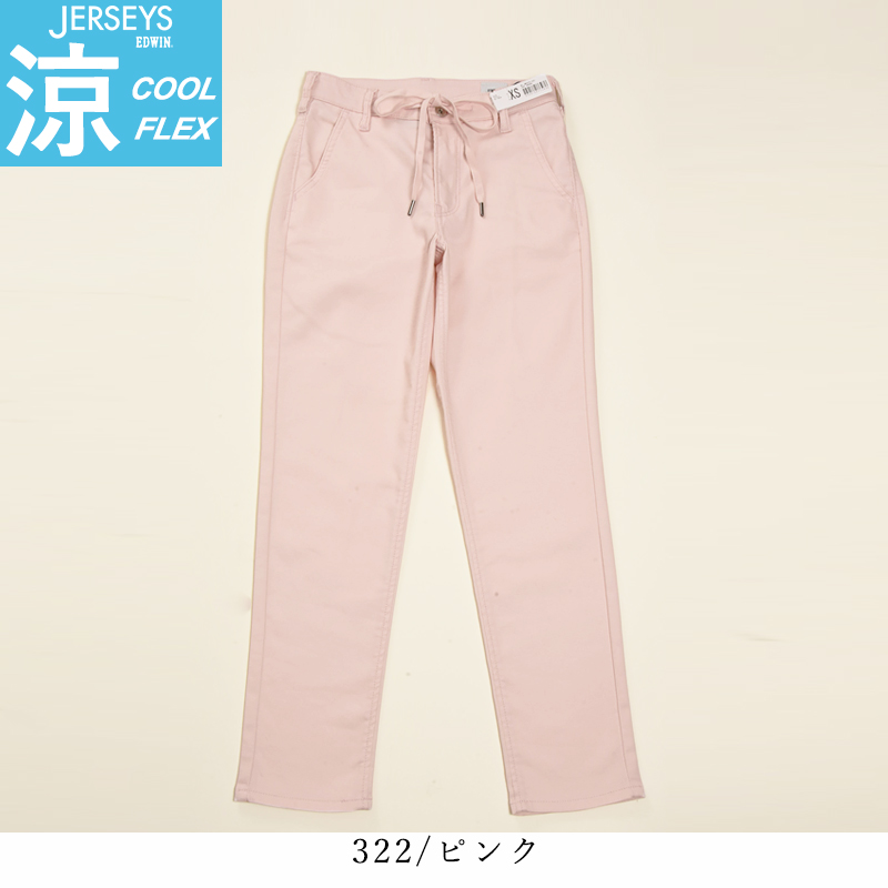 EDWIN（エドウィン） 裾上げ無料 ジャージーズ COOL FLEX クール