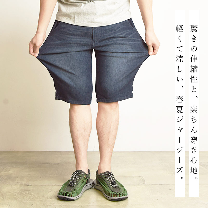 EDWIN（エドウィン） 裾上げ無料 ジャージーズ COOL FLEX クール