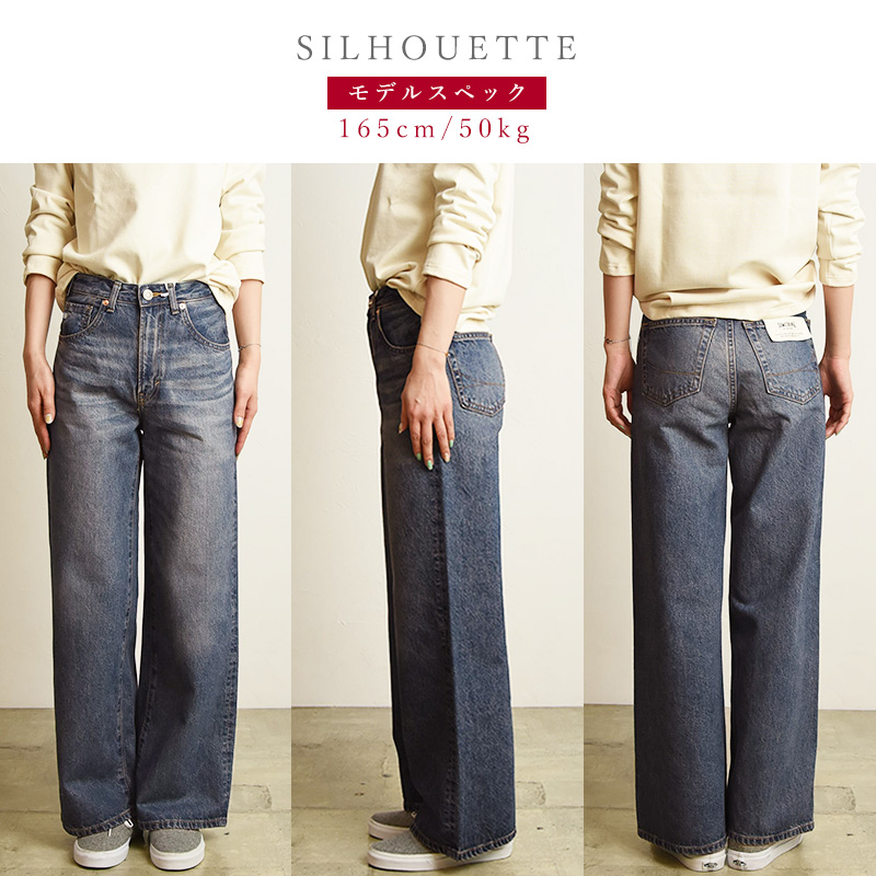 SOMETHING（サムシング） リサ LISA ビンテージ 美脚 ワイド デニム