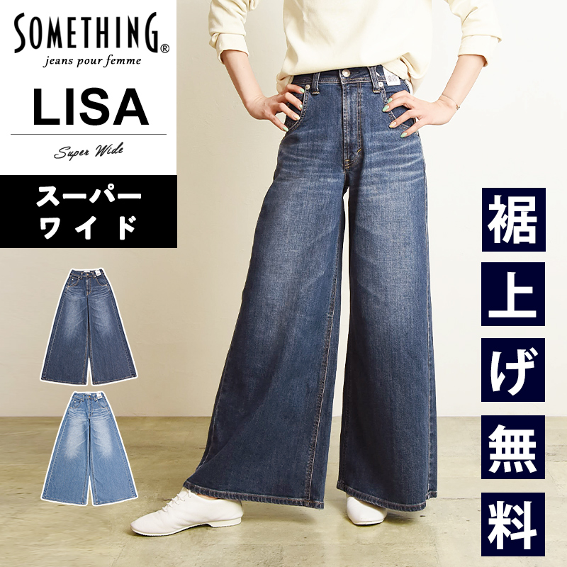 SOMETHING（サムシング） リサ LISA スーパーワイド デニムパンツ